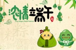 恒源矿机2019年端午节放假通知